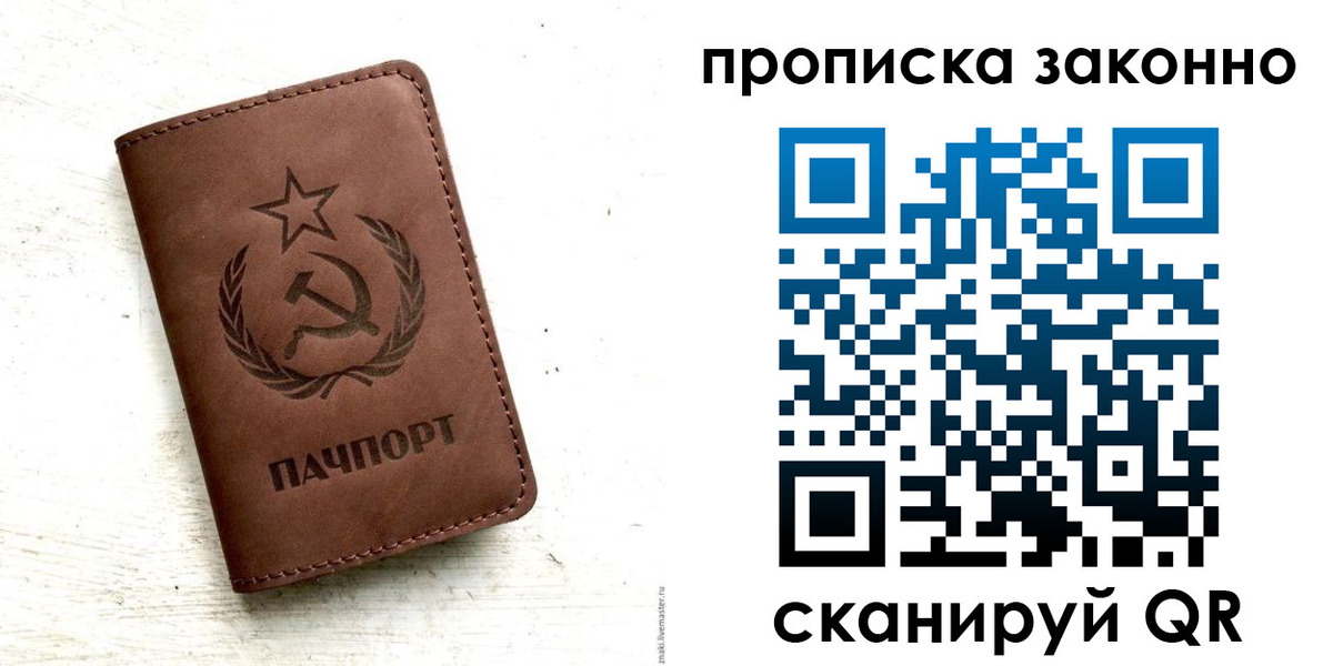 прописка от собственника в Комсомольске-на-Амуре