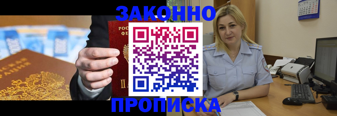 временная регистрация адрес в Комсомольске-на-Амуре