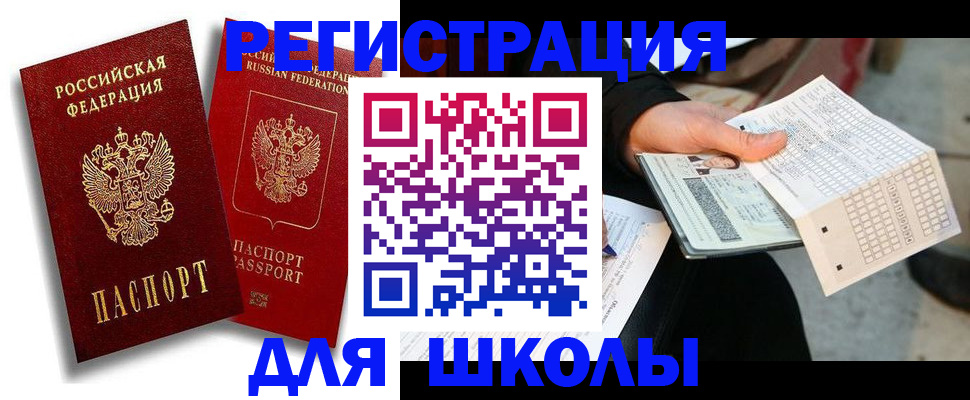 прописка поиск в Комсомольске-на-Амуре