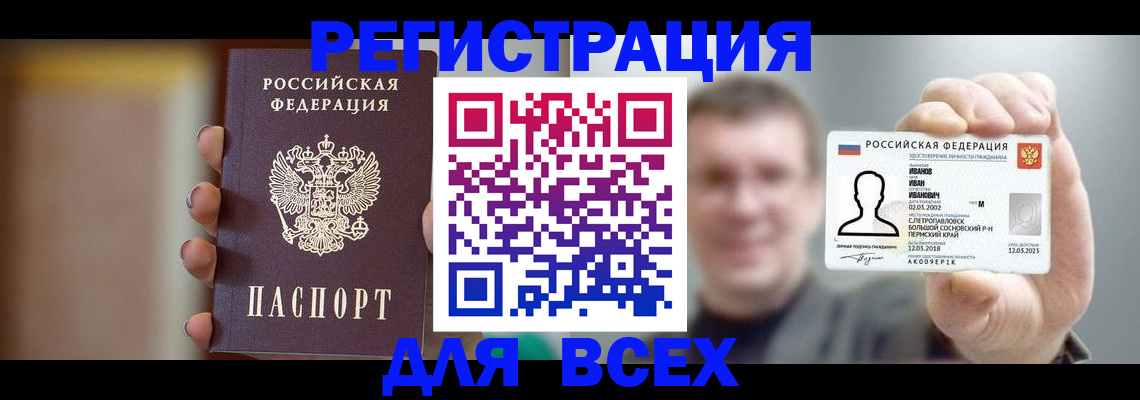 прописка паспорт в Комсомольске-на-Амуре