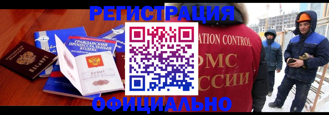 прописка в квартире в Комсомольске-на-Амуре